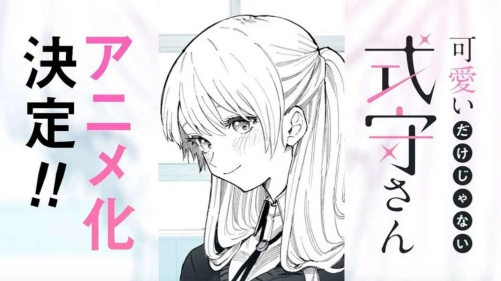 Kawaii Dake Ja Nai Shikimori-san Kawaii Dake Ja Nai Shikimori-san